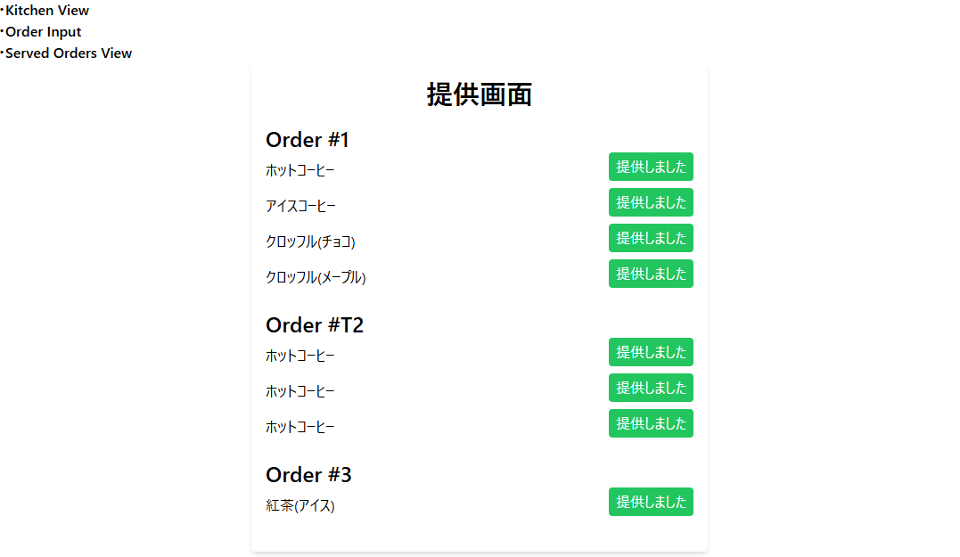 文化祭の注文システム画面